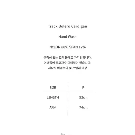 구해요) 카시코 트랙 볼레로 가디건