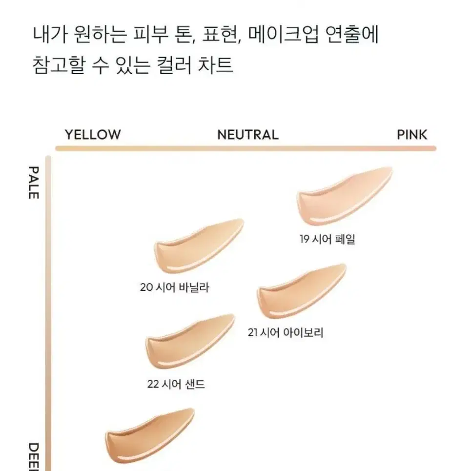 자빈드서울 윙크 쿠션 글로우 21 시어 아이보리