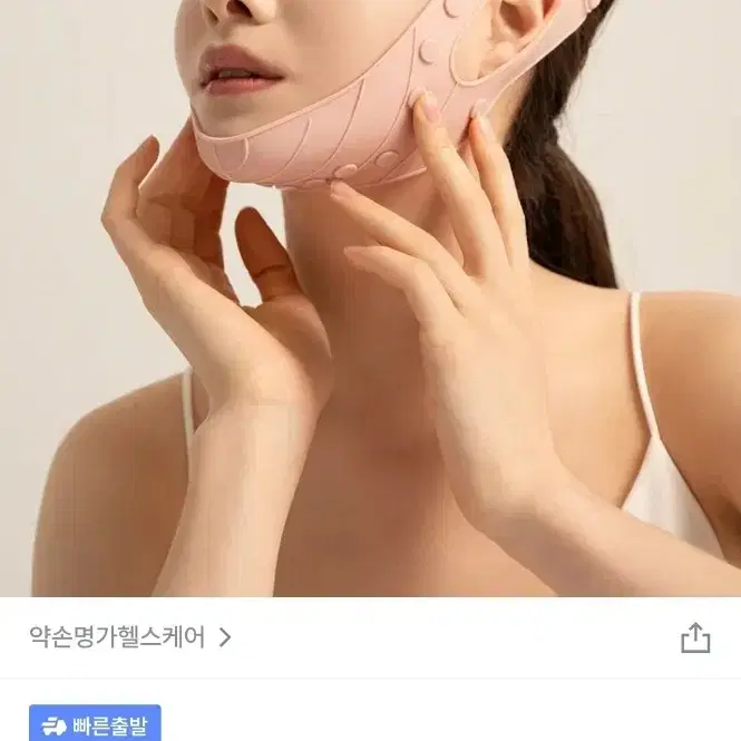 약손명가 리프팅밴드