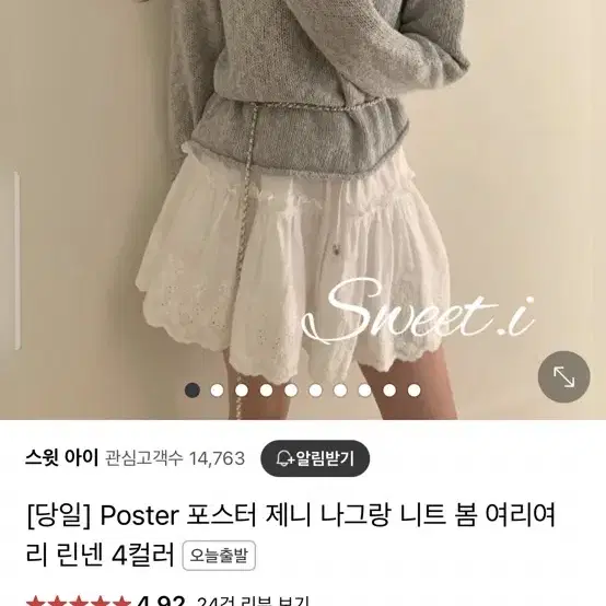 포스터 제니 나그랑 니트 봄 도매택 피터앤웬디 오큐페 떠유니