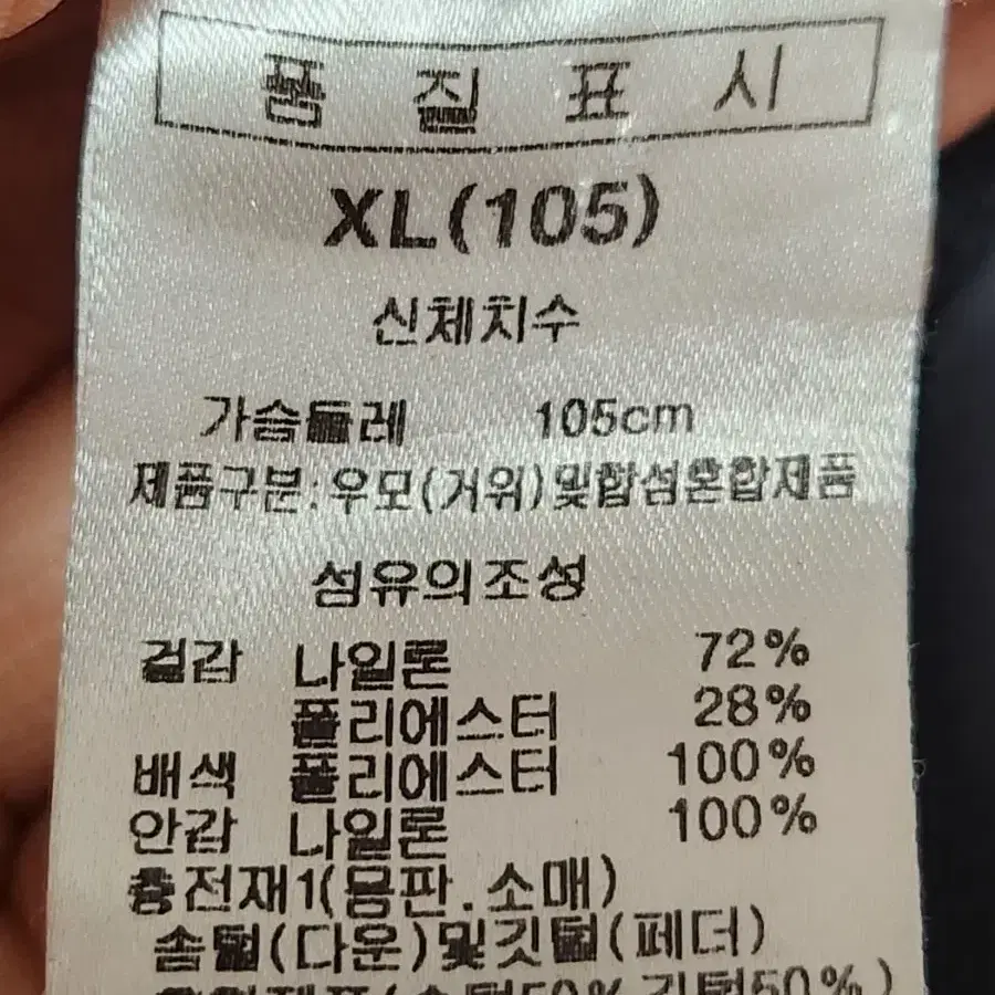 파리 생제르망 구스 롱패딩 XL