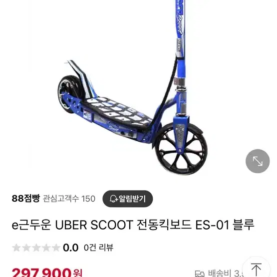 UBER SCOOT 전동킥보드 ES-01 (어린이 전동 킥보드) 급처 합