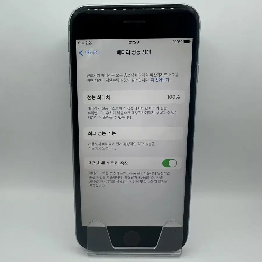 아이폰6S 32기가팝니다