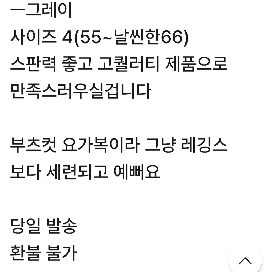 무배송)부츠컷 요가바지.요가팬츠.운동복바지