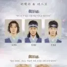 최저가 네고가능 뮤지컬 무명호걸 공연 2장