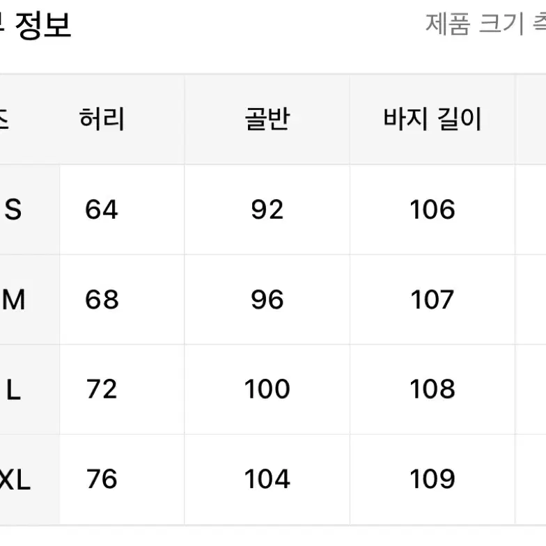 테무 바지 청바지