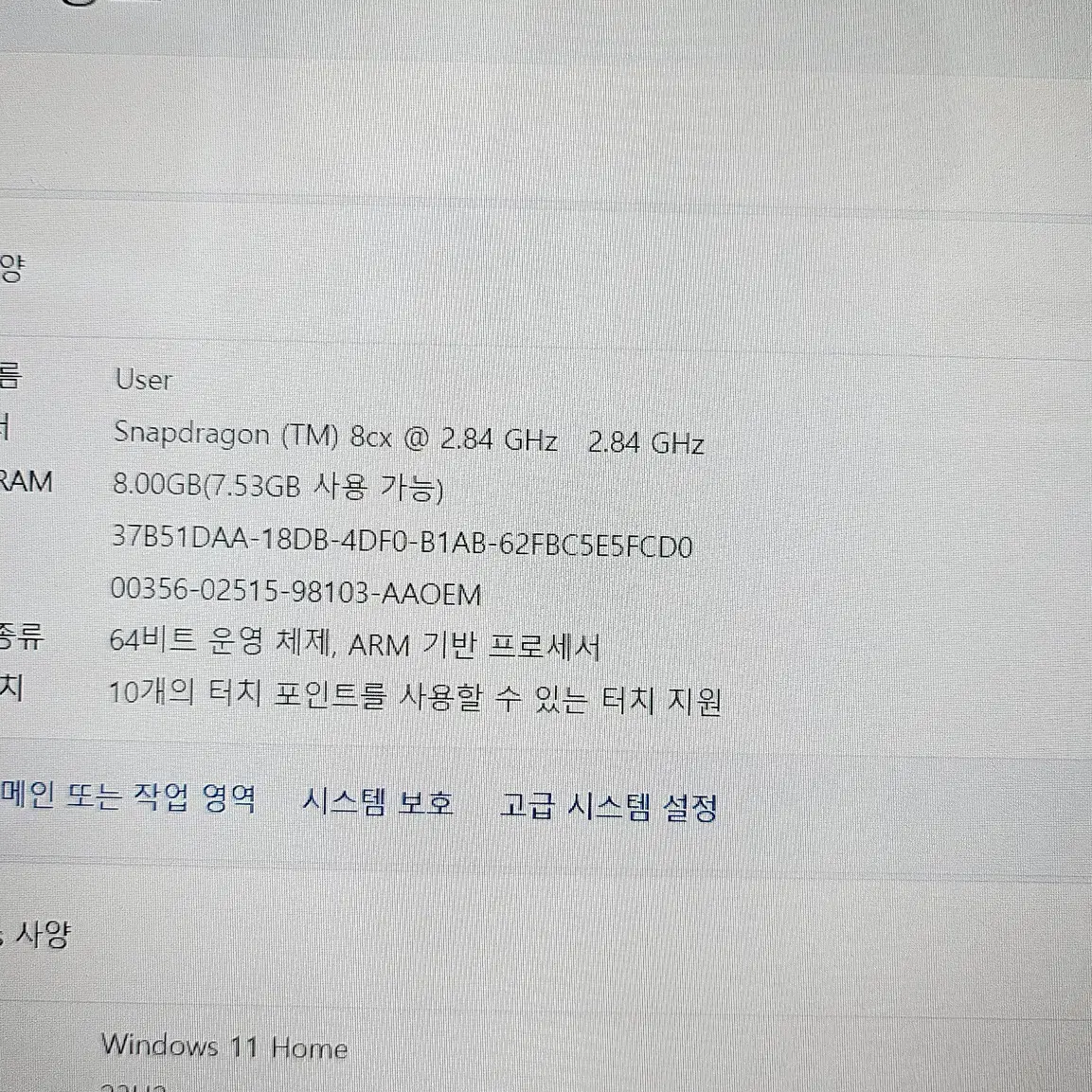 갤럭시 북 S 셀룰러 모델 판매합니다