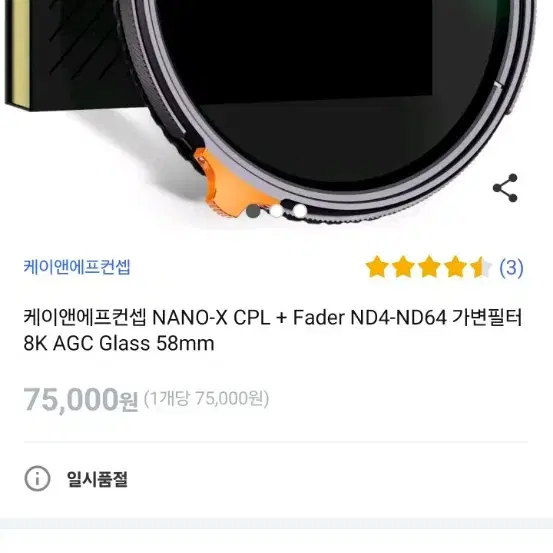 케이앤에프컨셉 nano-x cpl + nd 가변필터 58mm(주문미스새상