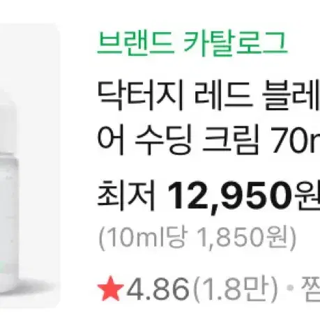 닥터지 레드 블레미쉬 클리어 수딩 크림 70ml