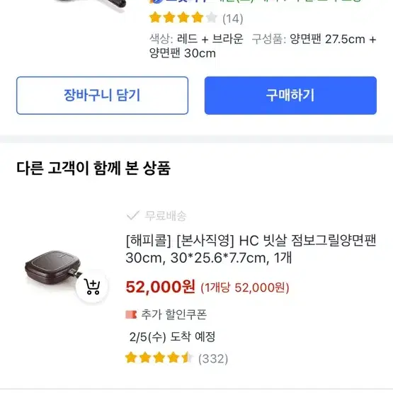 해피콜 생선전문팬 대형 팝니다