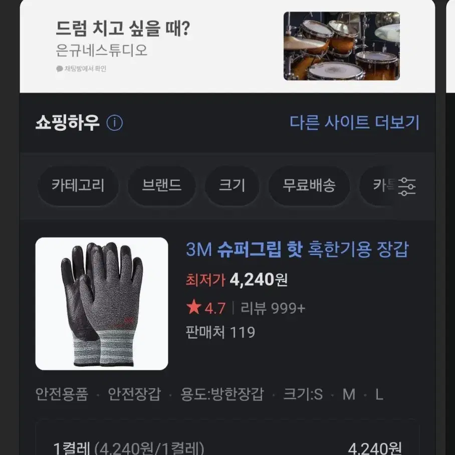 3m 슈퍼그립핫