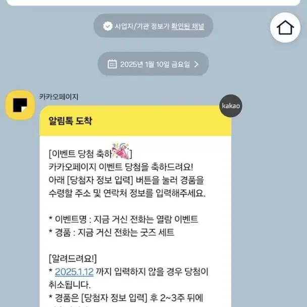 지금 거신 전화는 굿즈세트