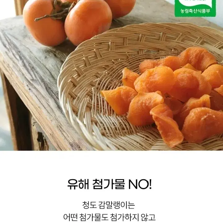 감말랭이 진짜 잘나왔네요