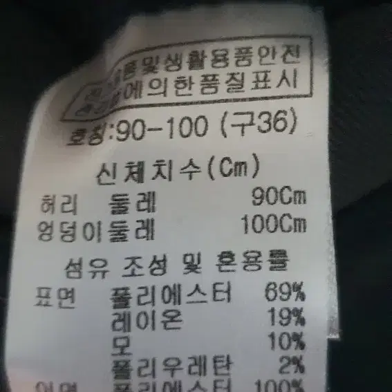 장미셀바스키아 정품 골프바지  새상품^^