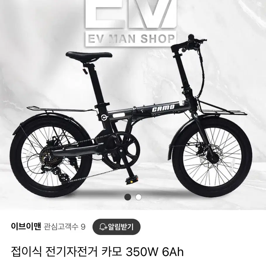 접이식 전기자전거 카모 350W 6Ah 사용감 거의 없음^^