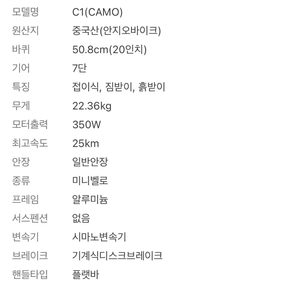 접이식 전기자전거 카모 350W 6Ah 사용감 거의 없음^^