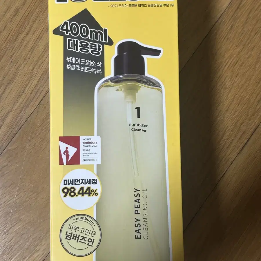 (미개봉)넘버즈인 1번 클렌징오일 400ml