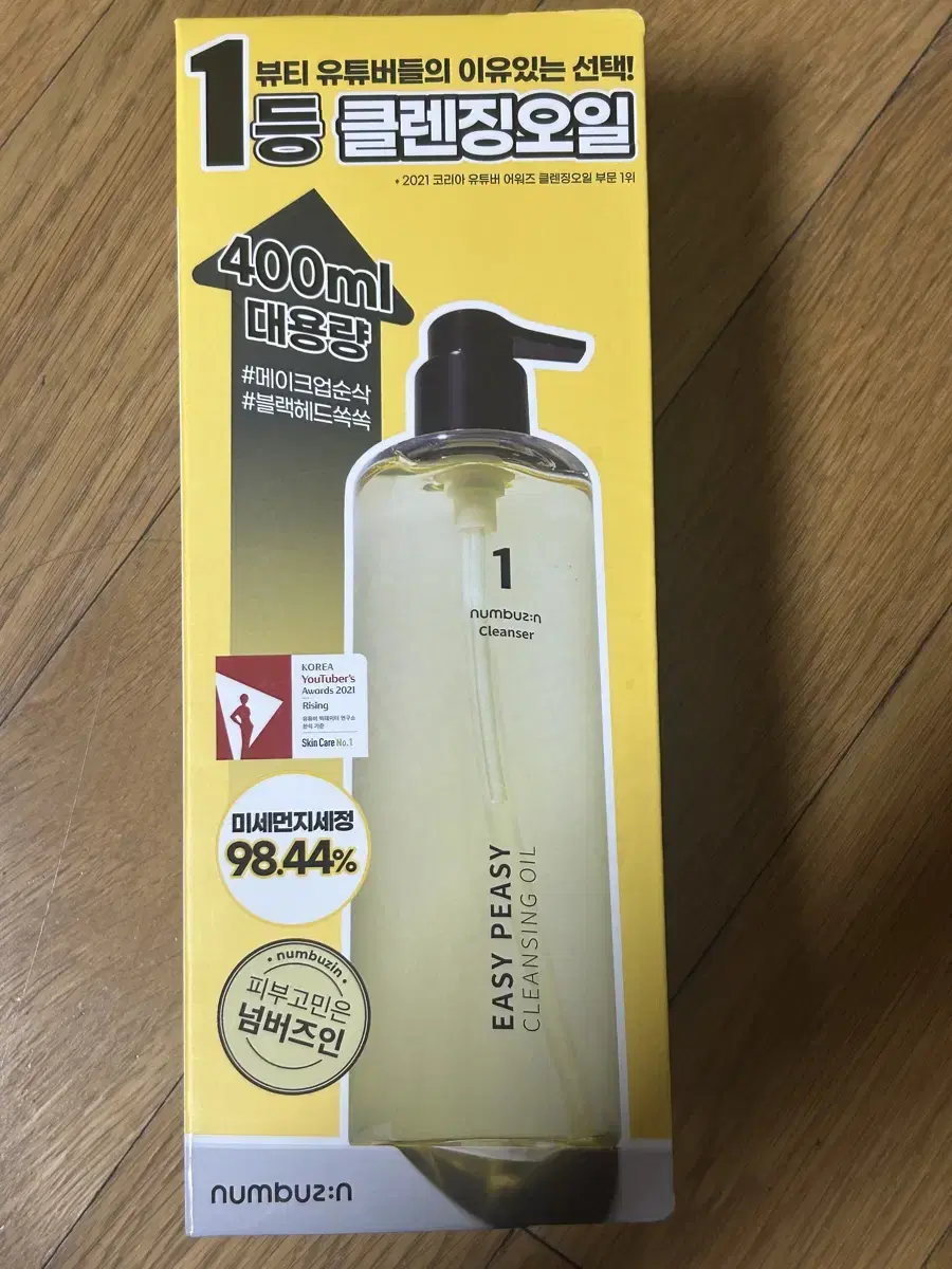 (미개봉)넘버즈인 1번 클렌징오일 400ml