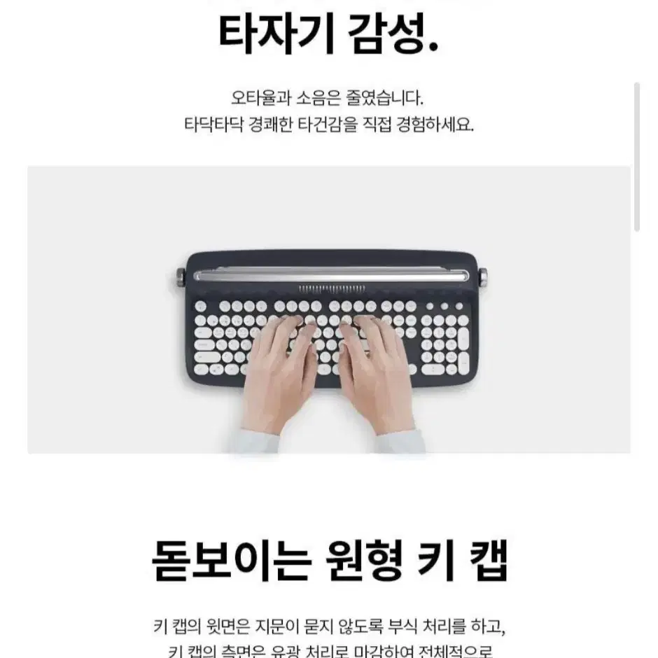 엑토 레트로 블루투스 멀티페어링 풀배열 무선키보드  B503