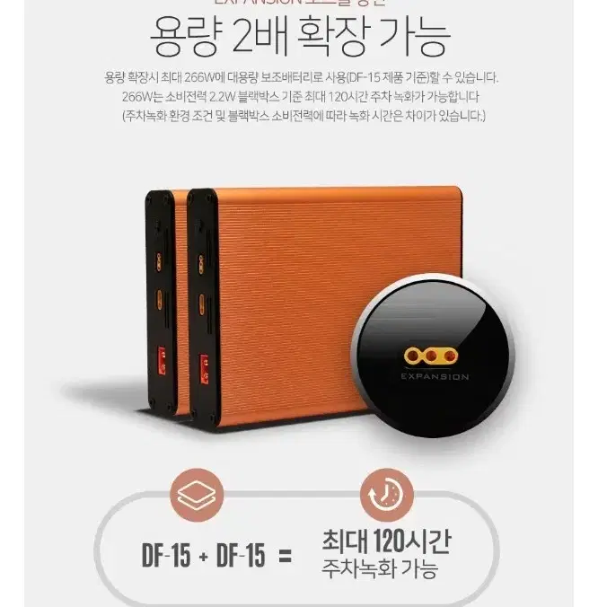 아이나비 qxd5000 블랙박스, 블랙박스 보조 배터리 ,커넥티드 세트