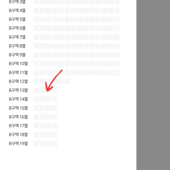 (원가양도) 2/15 토요일 윤하 콘서트