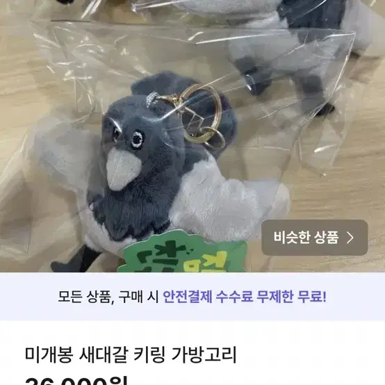 개인결제창 새대갈인형들