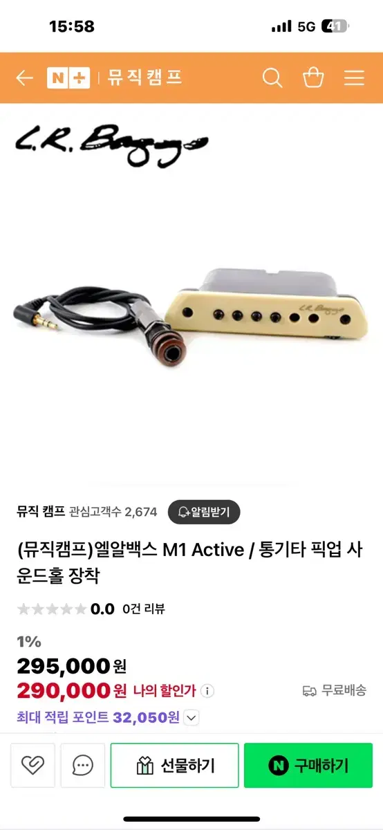 LR 벡스 M1 통기타 픽업