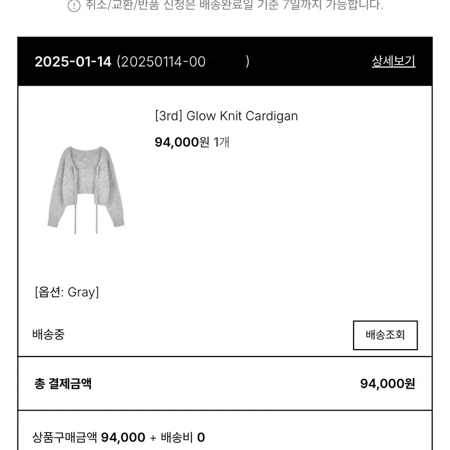 릴리코츠 Glow Knit Cardigan 그레이