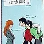 치즈인더트랩 1-4부 전34권 완결 =중고만화판매=