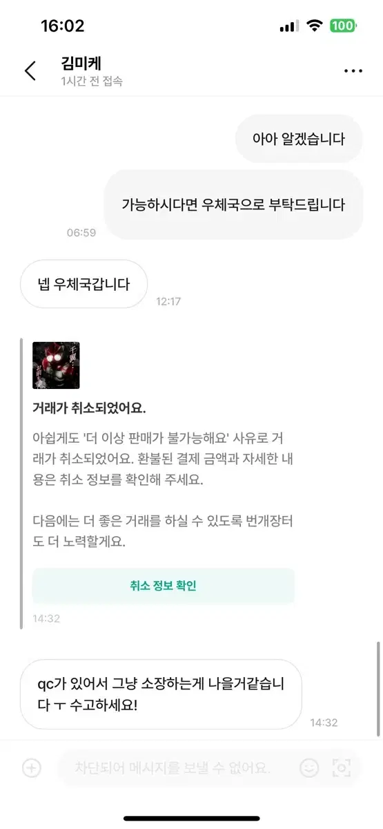 가면라이더 김미케 이분이랑 거래하지마세요