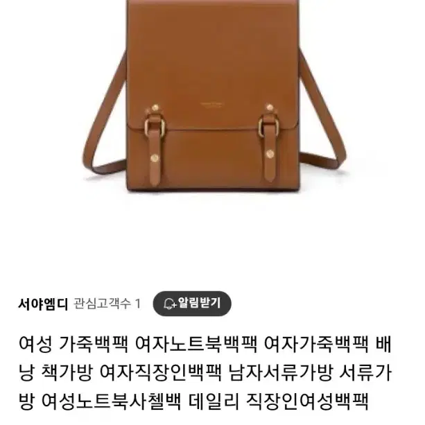 가방 가죽가방 가죽 백팩