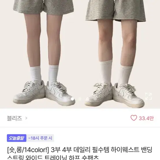 에이블리 반바지 숏 새거