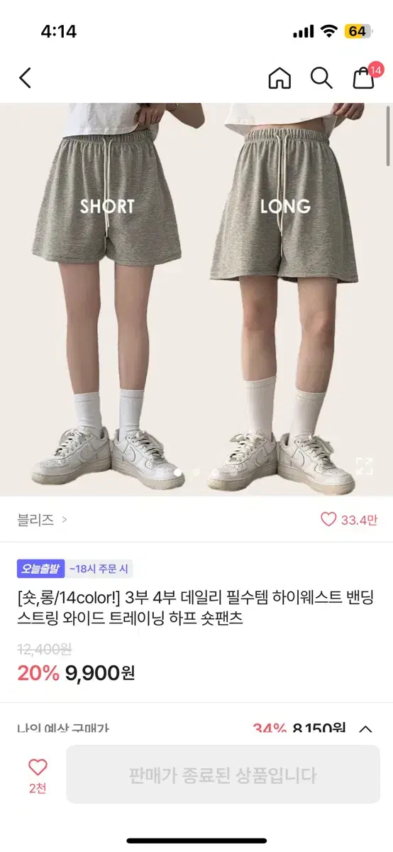 에이블리 반바지 숏 새거