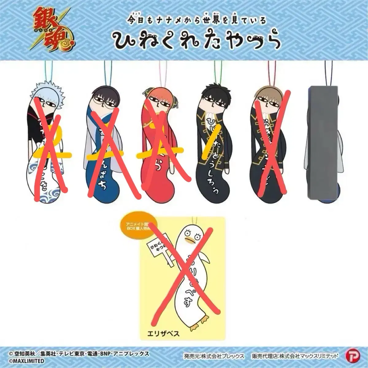 Gintama Twisted Guys Small Tool