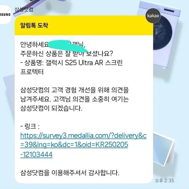 갤럭시S25울트라 정품 AR필름 한장판매합니다