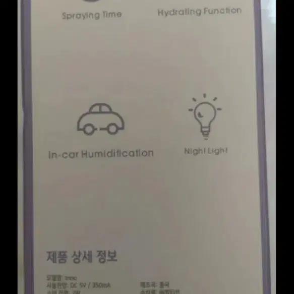 USB,LED 차량용, 휴대용 미니 가습기