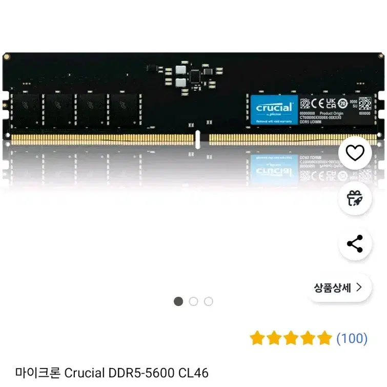 마이크론 Crucial DDR5-5600 16Gb 새상품