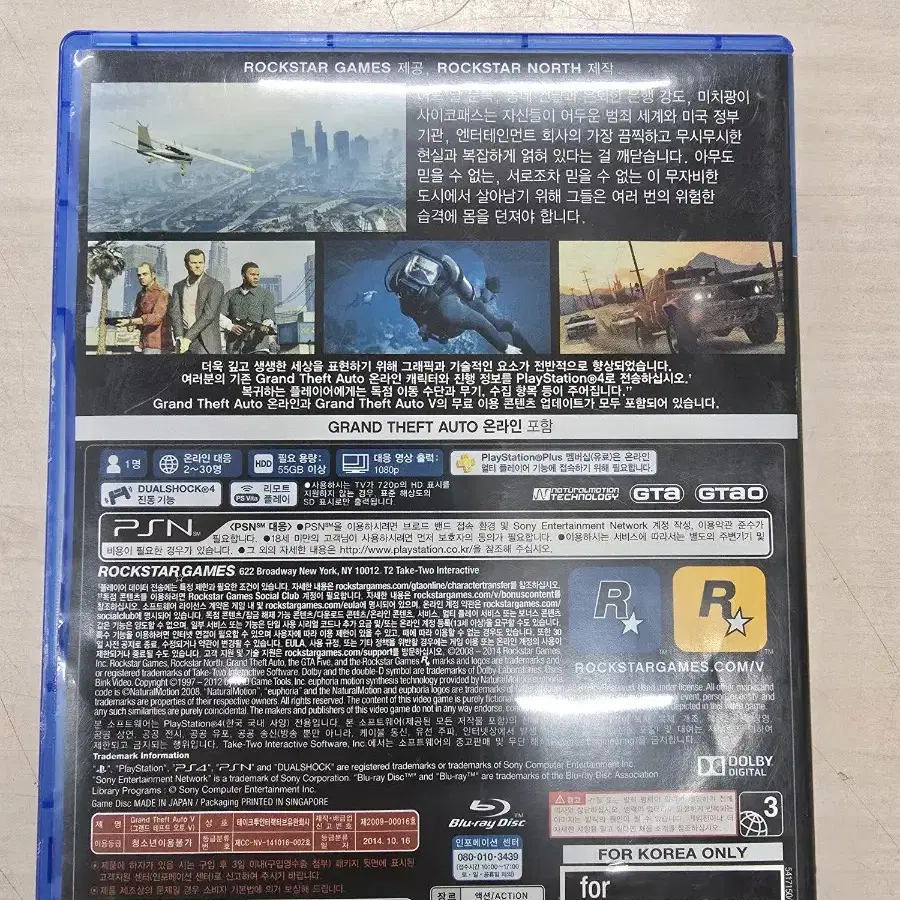 [PS4] 플스4 "GTA5" 판매합니다.