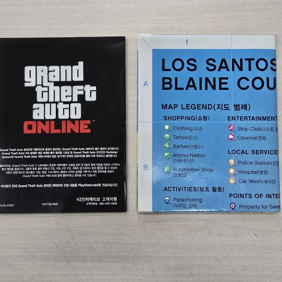 [PS4] 플스4 "GTA5" 판매합니다.