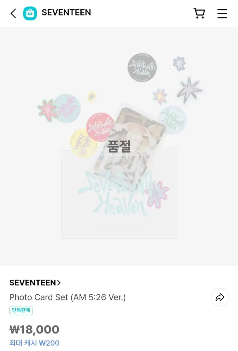 세븐틴 SEVENTEENTH HEAVEN 포카 세트 AM 5:26 ver