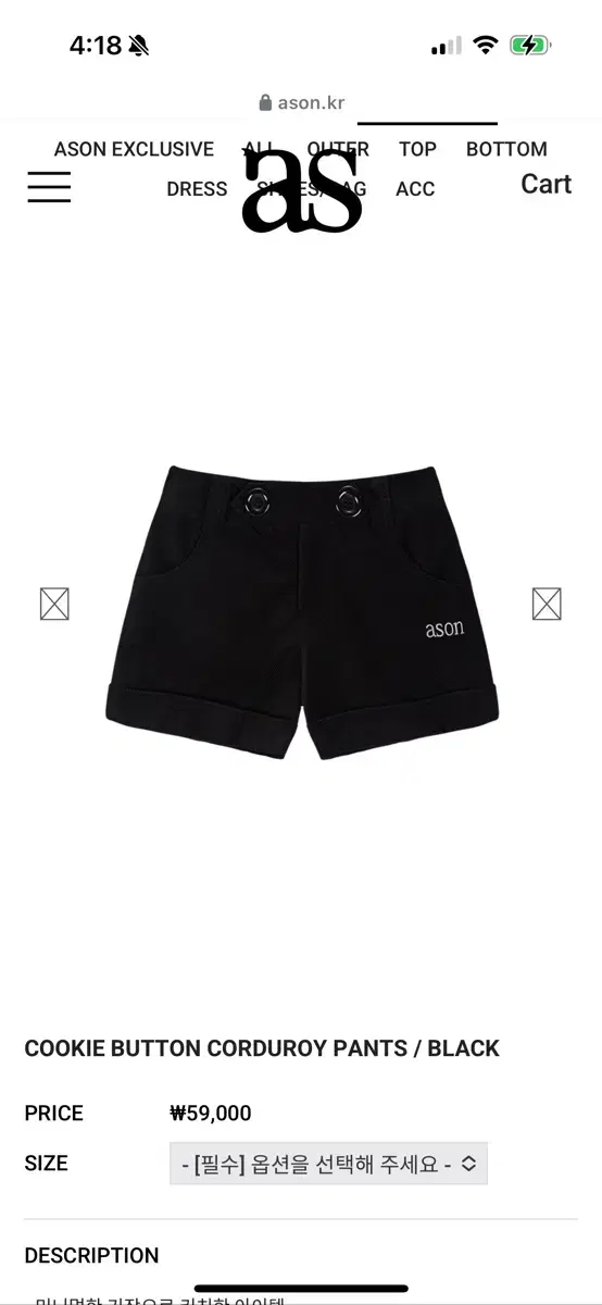 애즈온 COOKIE BUTTON CORDUROY PANTS 반바지 쇼츠