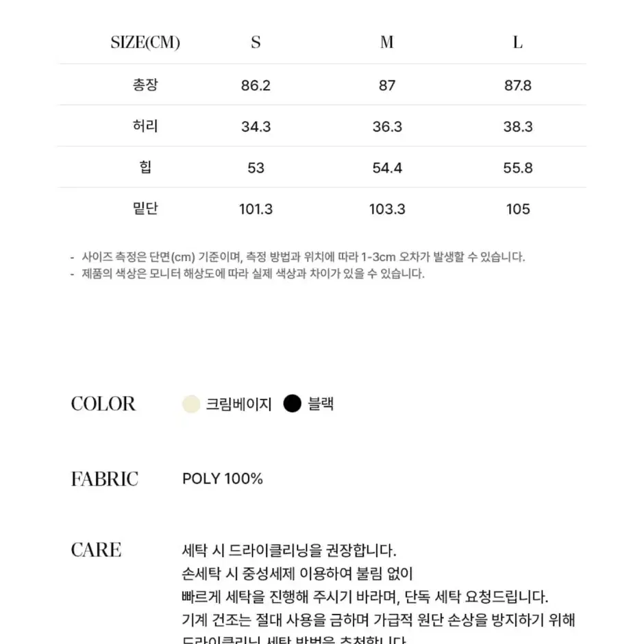 [새상품/택X] 망고매니플리즈 새틴 롱 쉘 스커트