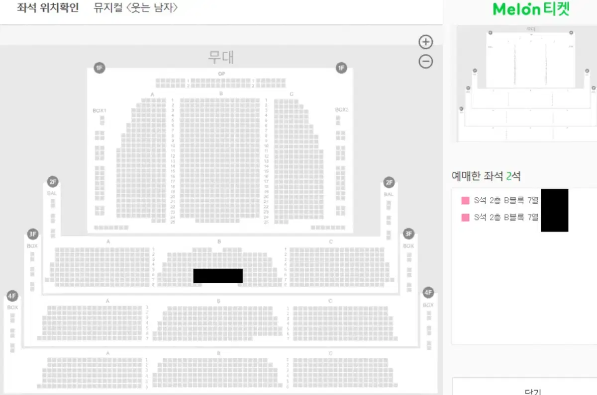 doyoung, the Smiling Man, can be split into two seats or one seat.