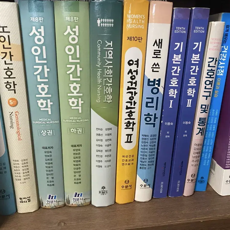 간호학과 전공책 및 각종 문제집 팝니다.