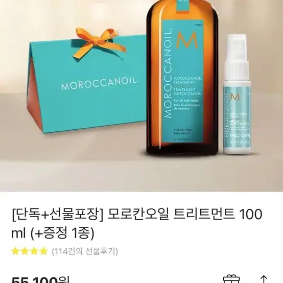 모로칸오일 트리트먼트 100ml