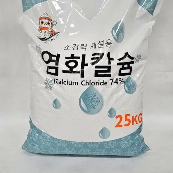 염화칼슘25kg &40포1톤