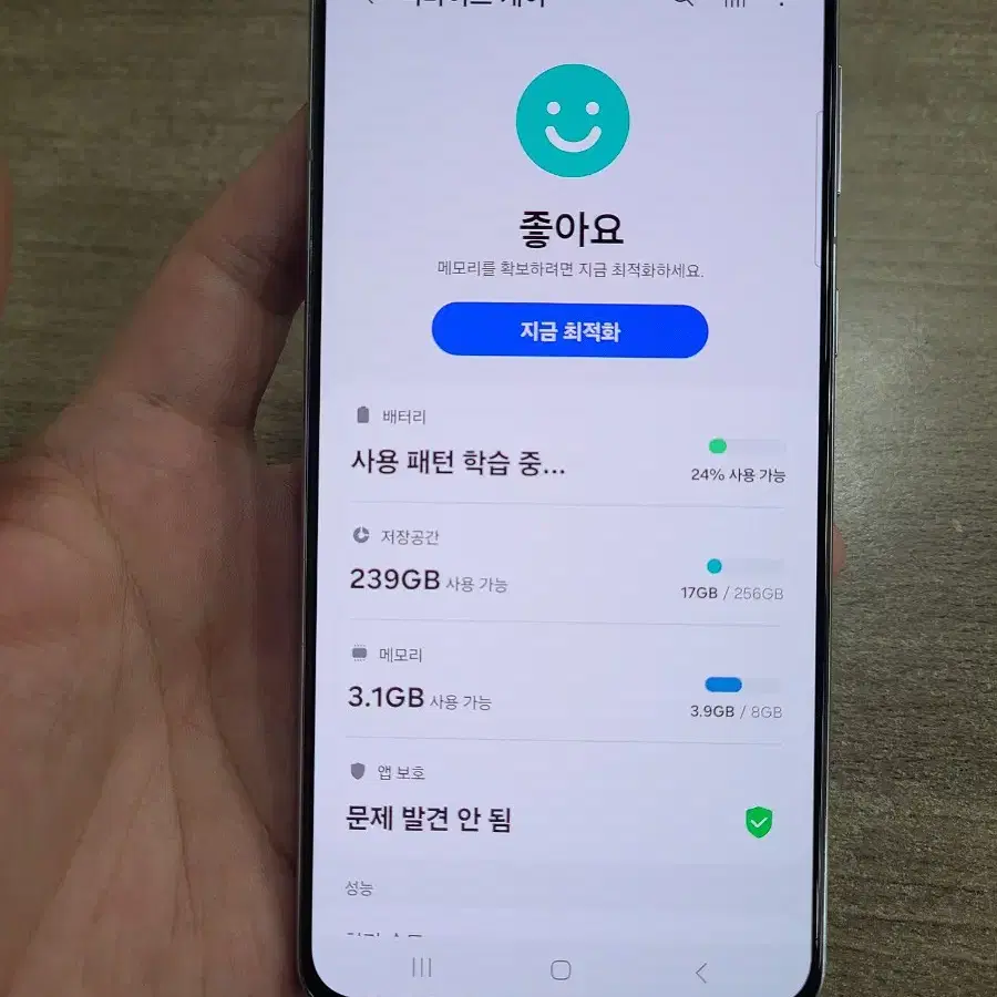 갤럭시S21플러스256G 무잔상 중고폰 공기계