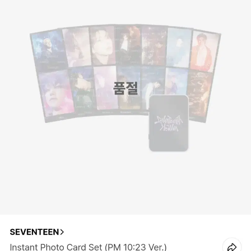 세븐틴 SEVENTEENTH HEAVEN 틴케이스 포카 PM 10:23