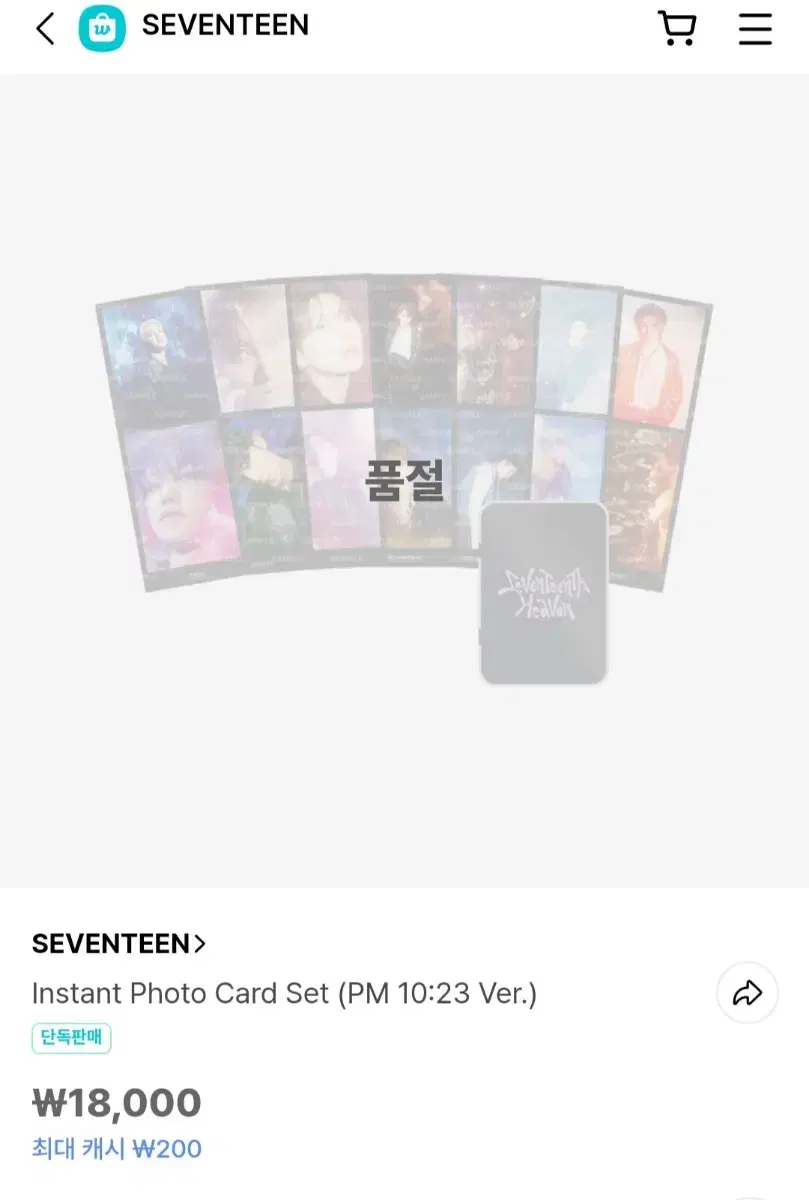 세븐틴 SEVENTEENTH HEAVEN 틴케이스 포카 PM 10:23