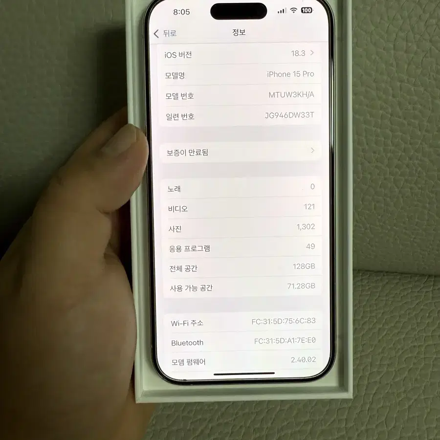 (교신가능)아이폰15 Pro 화이트 팝니다